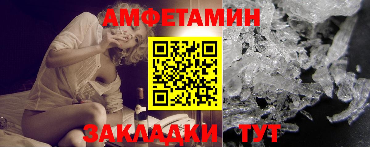 Амфетамин  сайты даркнета формула  АМФ  Мичуринск  Вход с VPN  Amphetamine Premium 