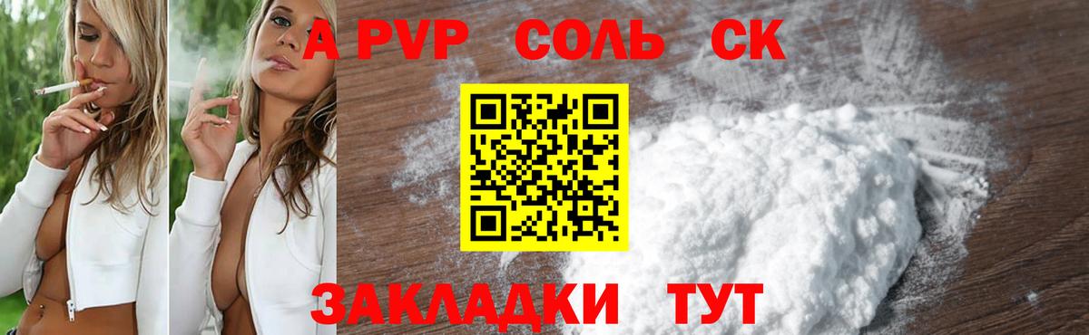 Мичуринск  А ПВП мука  Alpha-PVP VHQ  A PVP  Вход с VPN 