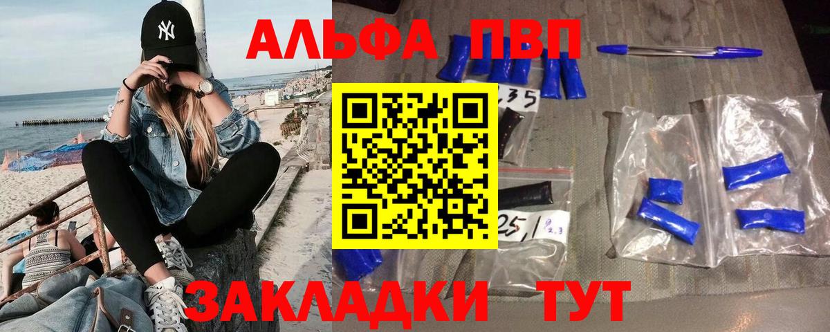 A-PVP Crystall Мичуринск