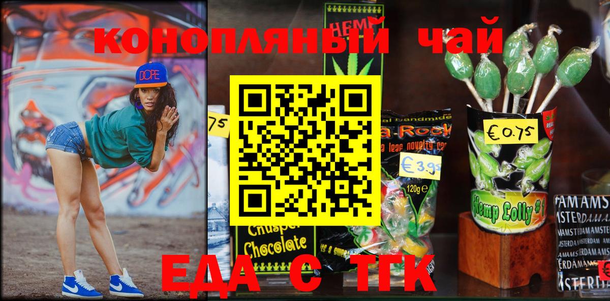 Печенье с ТГК марихуана  Вход с VPN  Мичуринск 