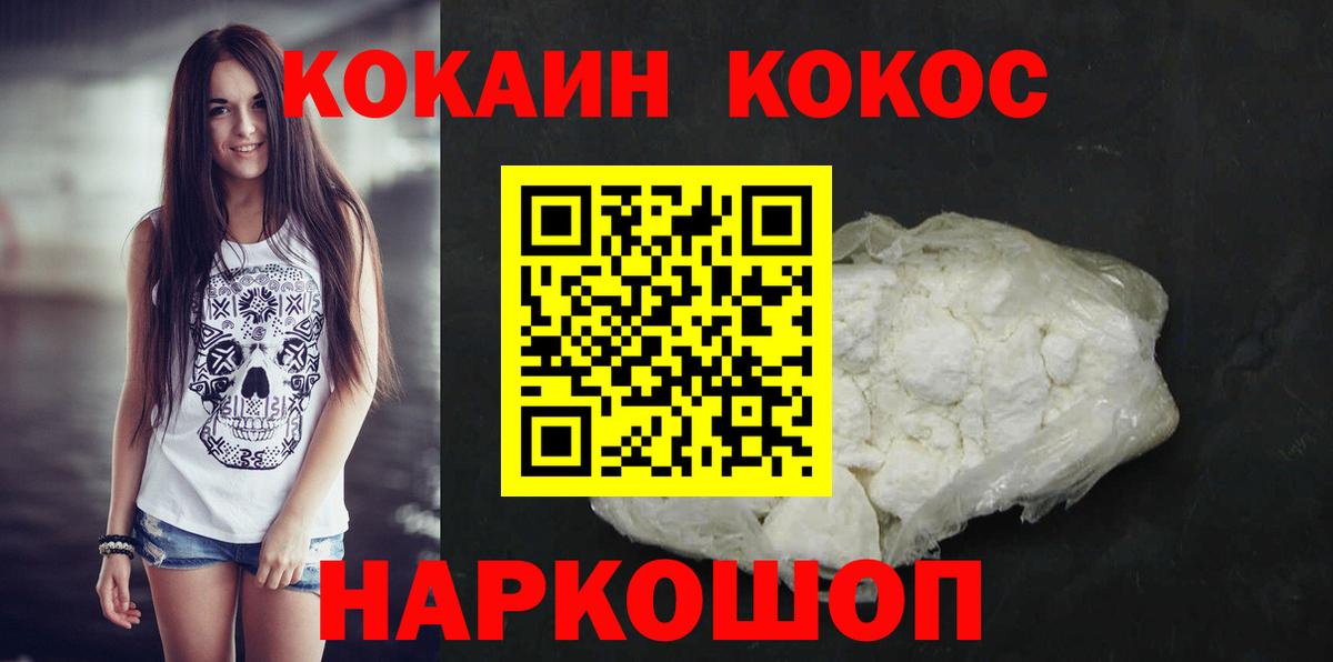 COCAIN Колумбийский Мичуринск