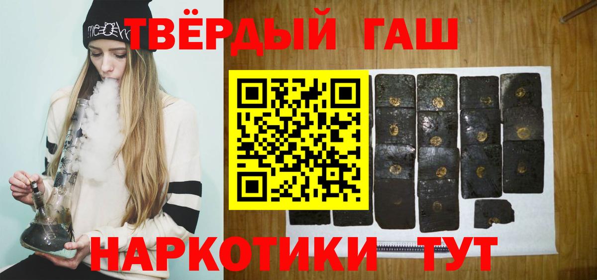 Мичуринск  ГАШИШ ice o lator  ГАШИШ Изолятор  Гашиш  Вход с VPN 