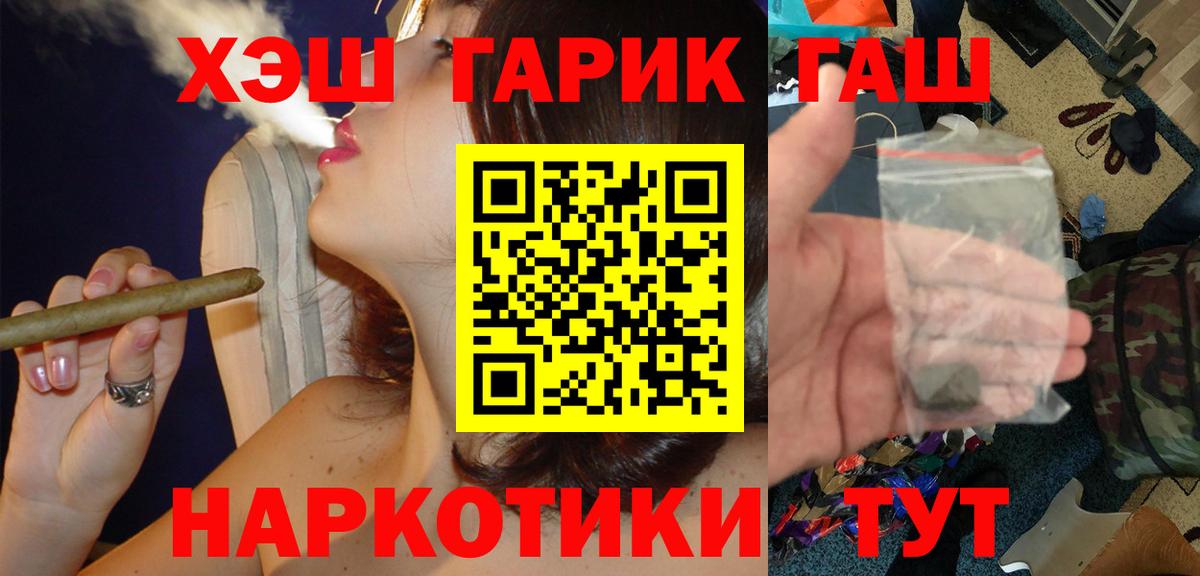 ГАШИШ hashish Мичуринск