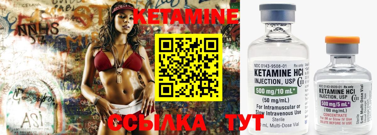 Мичуринск  КЕТАМИН VHQ  Вход с VPN 