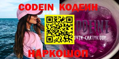 мяу мяу кристалл Заводоуковск