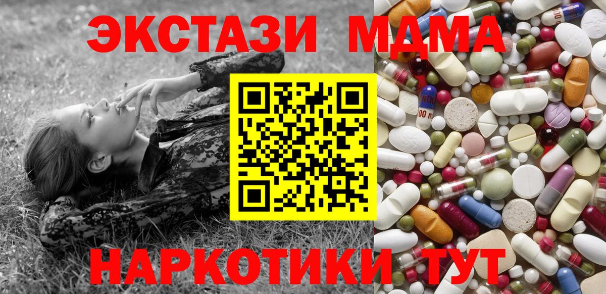МДМА кристаллы  Вход с VPN  MDMA Molly  Мичуринск 