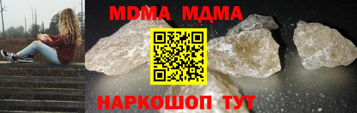 МДМА кристаллы Мичуринск