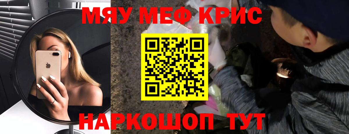 МЕФ  Мичуринск