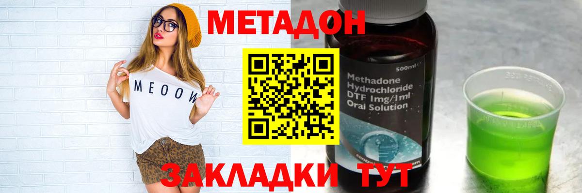 гидра онион  МЕТАДОН мёд  Вход с VPN  МЕТАДОН мёд  Мичуринск 