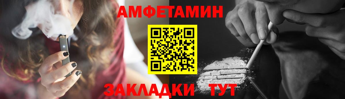 Первитин  Вход с VPN  Мичуринск  МЕТАМФЕТАМИН витя 